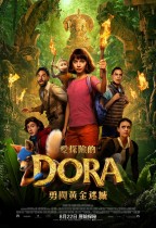愛探險的Dora:勇闖黃金迷城 (Dora and the Lost City of Gold)電影海報