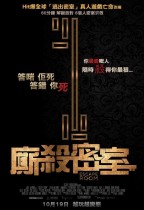 廝殺密室 (Escape Room)電影海報