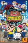 CRAYON SHINCHAN THE MOVIE: OUR DINOSAUR DIARY MOVIE POSTER