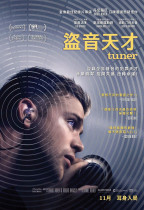 盜音天才 (Tuner)電影海報