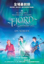 MGA MAGICAL 10 YEARS ANNIVERSARY LIVE ~FJORD~ ON SCREEN (MGA MAGICAL 10 YEARS ANNIVERSARY LIVE ~FJORD~ ON SCREEN)電影海報