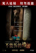 不能拆的禮密 (The Gift)電影海報