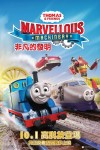 Thomas & Friends 非凡的發明 (英語版)電影海報