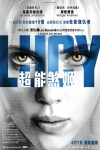LUCY: 超能煞姬電影海報