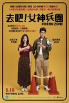 去吧！女神兵團電影海報