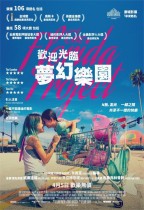 歡迎光臨夢幻樂園 (The Florida Project)電影海報