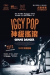 Iggy Pop神級搖滾電影海報