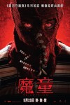 魔童電影海報
