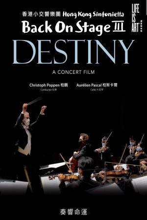 香港小交響樂團 Back On Stage III: DESTINY電影海報