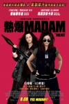 熱爆MADAM電影海報