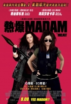 熱爆MADAM (The HEAT)電影海報