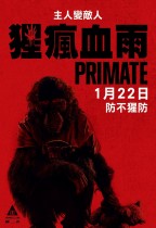猩瘋血雨 (Primate)電影海報