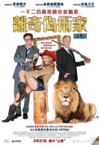 離奇偽術家 (Gambit)電影海報