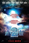 天凶之城: 末日救贖電影海報