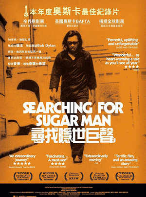 尋找隱世巨聲電影海報