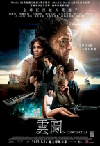 雲圖 (Cloud Atlas)電影海報