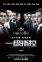 一級指控 (The Attorney)電影海報