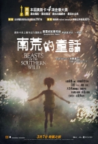 南荒的童話 (Beasts of the Southern Wild)電影海報