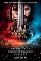 魔獸爭霸：戰雄崛起 (2D版) (Warcraft: The Beginning)電影海報