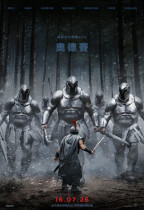 奧德賽 (The Odyssey)電影海報
