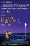 星聲夢裡人電影海報