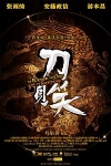 刀見笑電影海報