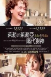 茱莉對茱莉亞－隔代廚神電影海報
