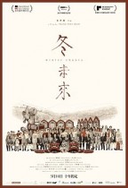 冬未來 (Winter Chants)電影海報