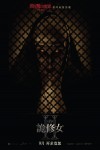 THE NUN II POSTER