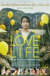 LOVE LIFE電影海報