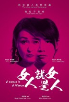 女人就是女人 (A Woman Is A Woman)電影海報