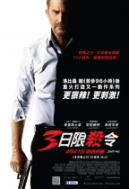 3日限殺令 (3 Days to Kill)電影海報