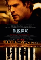 黑客特攻 (Blackhat)電影海報