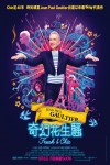 Jean Paul Gaultier：奇幻花生騷電影海報