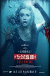 玩命直播電影海報