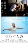 造紙人生電影海報