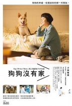 狗狗沒有家 (Dogs Without Names)電影海報