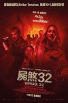 VIRUS 32 POSTER