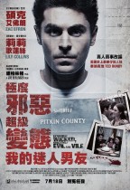 極度邪惡 超級變態:我的迷人男友 (Extremely Wicked, Shockingly Evil And Vile)電影海報