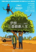 伊朗三面戲劇人生 (3 Faces)電影海報