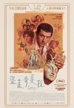 盜墓奇美拉 (La Chimera)電影海報