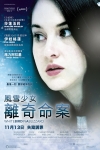 風雪少女離奇命案電影海報