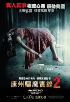 康州驅魔實錄2 (The Haunting in Connecticut 2: Ghosts of Georgia)電影海報