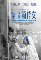 聖德蘭修女 (The Letters)電影海報