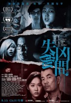 失衡凶間 (Tales from the Occult)電影海報