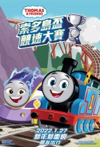 Thomas & Friends: 索多島盃競速大賽 (粵語版) (Thomas & Friends: Race For The Sodor Cup)電影海報