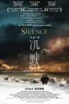 沉默電影海報