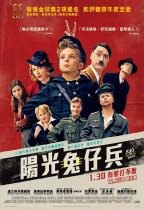 陽光兔仔兵 (英語版) (Jojo Rabbit)電影海報