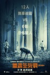 獵逃生死戰電影海報