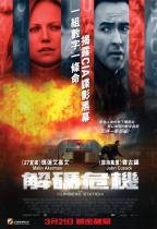 解碼危機 (The Numbers Station)電影海報